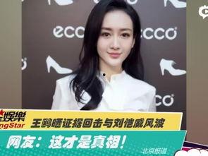 演员王钰爆料视频大全最新,揭秘娱乐圈幕后真相
